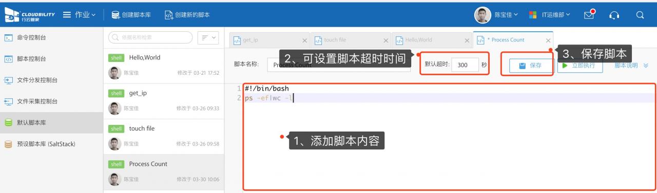 0.7 运维利器之运维自动化工具选型与实践指南（1） 产品攻略 第11张