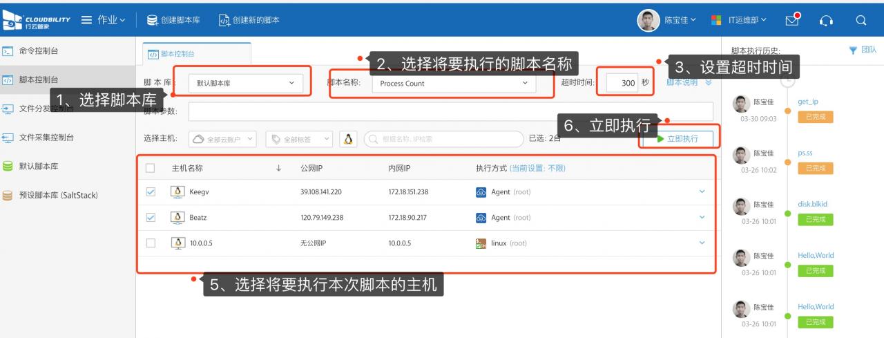 0.7 运维利器之运维自动化工具选型与实践指南（1） 产品攻略 第13张