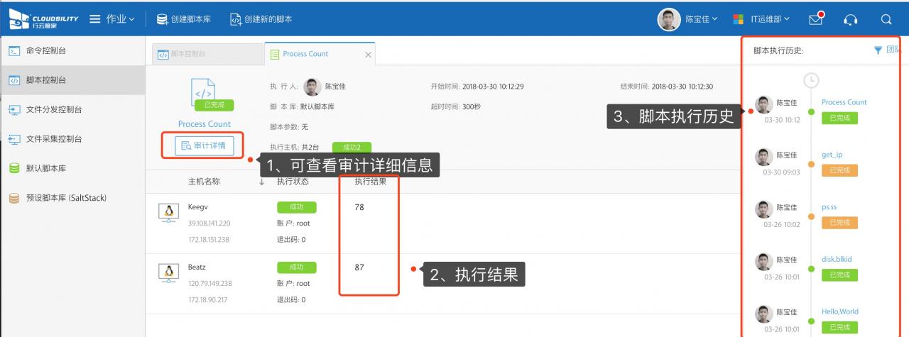 0.7 运维利器之运维自动化工具选型与实践指南（1） 产品攻略 第14张