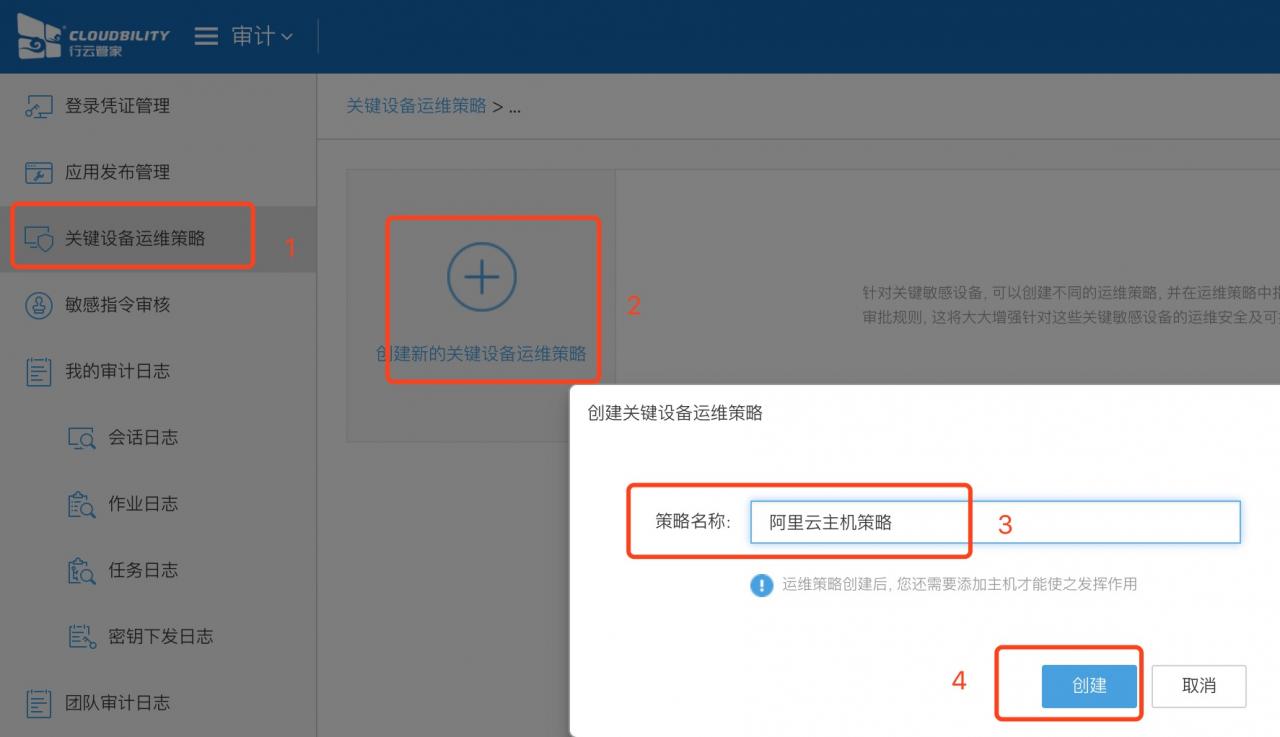 0.1 运维利器之行云管家3分钟快速实现云主机运维审计实践指南 产品攻略 第12张