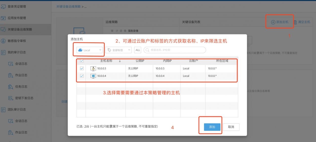 0.1 运维利器之行云管家3分钟快速实现云主机运维审计实践指南 产品攻略 第15张