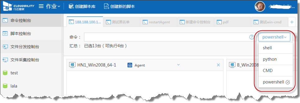 行云管家V4.1正式发布，支持资源分组授权 产品攻略 第11张