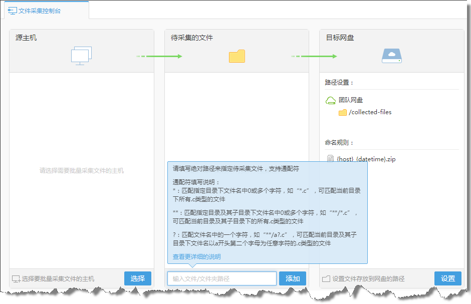 行云管家V4.1正式发布，支持资源分组授权 产品攻略 第12张