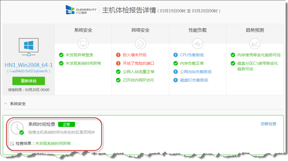 行云管家V4.1正式发布，支持资源分组授权 产品攻略 第15张