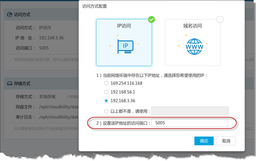 行云管家V4.1正式发布，支持资源分组授权 产品攻略 第1张