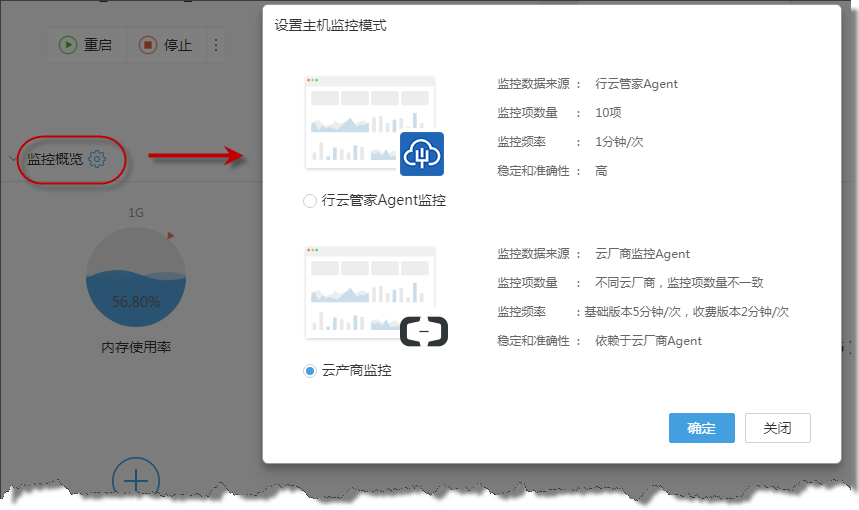 行云管家V4.1正式发布，支持资源分组授权 产品攻略 第3张