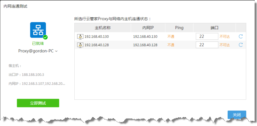 行云管家V4.1正式发布，支持资源分组授权 产品攻略 第8张