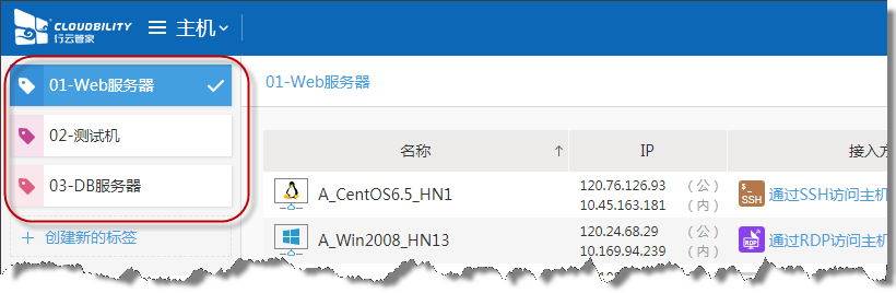 行云管家V4.2正式发布：支持主机登陆审批 产品攻略 第6张