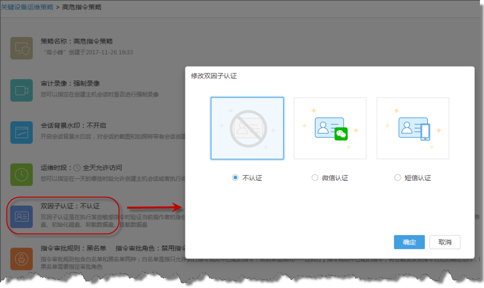 什么是双因子认证?堡垒机有哪些双因子认证方式? 运维干货 第1张-行云管家-产品社区 开启双因子认证