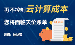 运维人员升职加薪之如何为公司省钱