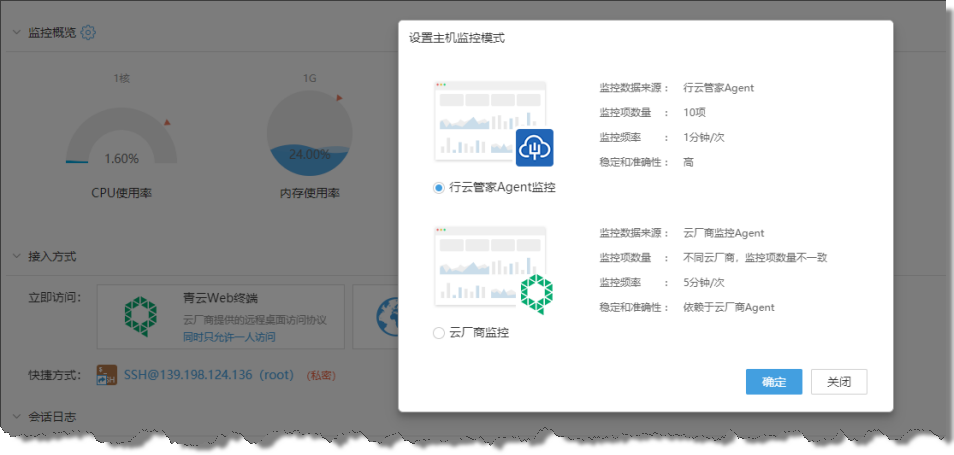 行云管家V4.3正式发布:Proxy服务网段设置 产品攻略 第6张