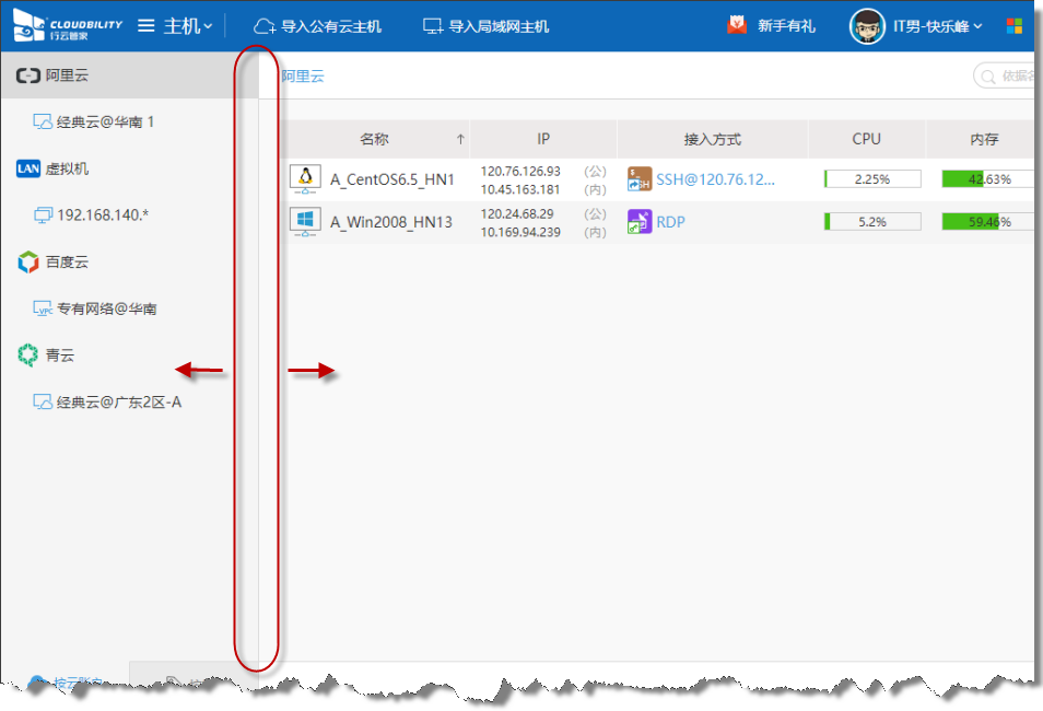 行云管家V4.3正式发布:Proxy服务网段设置 产品攻略 第6张