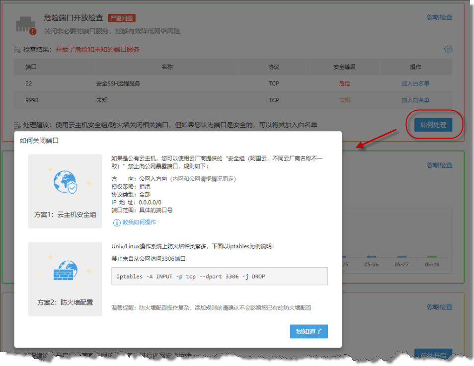 行云管家V4.3正式发布:Proxy服务网段设置 产品攻略 第6张