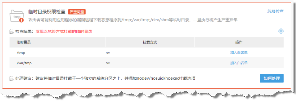 行云管家V4.3正式发布:Proxy服务网段设置 产品攻略 第6张