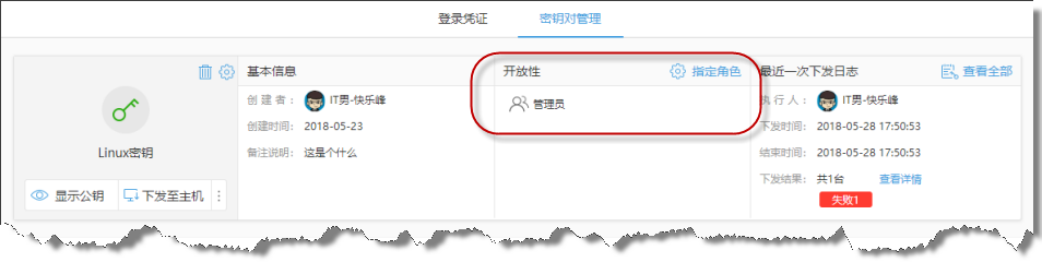 行云管家V4.3正式发布:Proxy服务网段设置 产品攻略 第19张