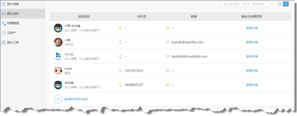 点击查看大图 行云管家V4.3正式发布:Proxy服务网段设置 产品攻略 第19张