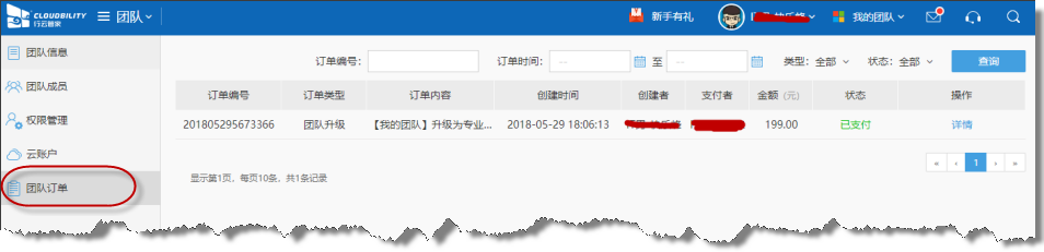 行云管家V4.3正式发布:Proxy服务网段设置 产品攻略 第23张