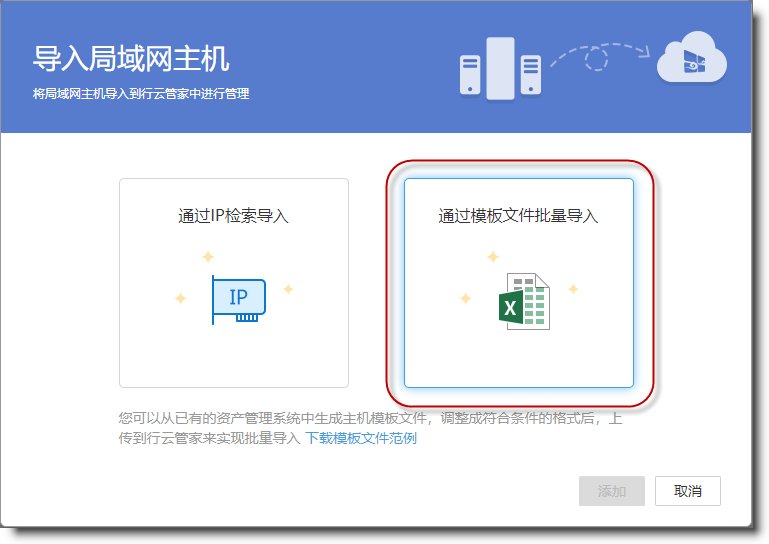 行云管家V4.4正式发布 新增华为云支持 产品攻略 第3张