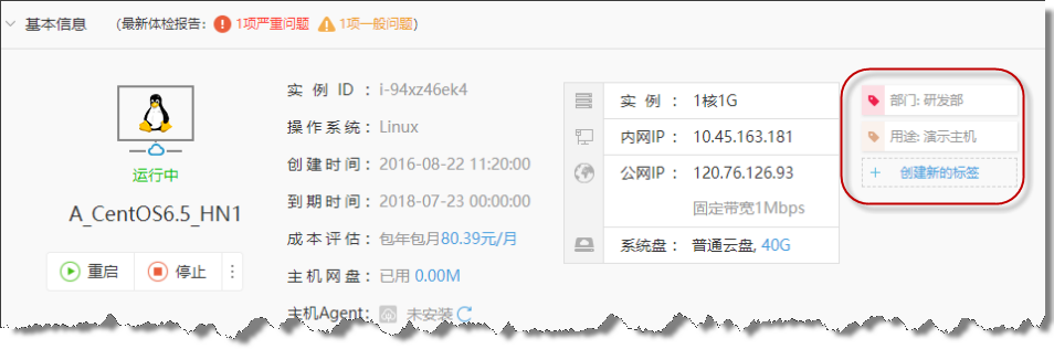 行云管家V4.4正式发布 新增华为云支持 产品攻略 第4张