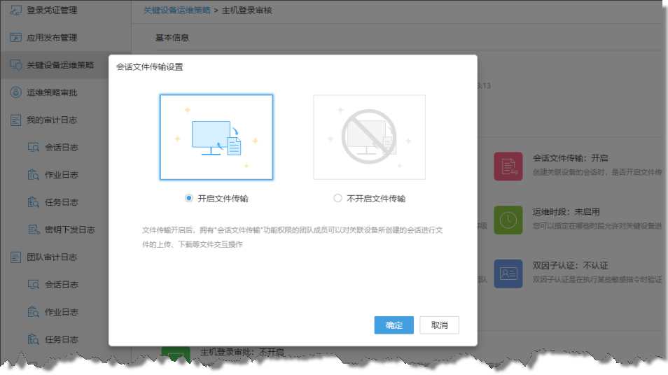 行云管家V4.4正式发布 新增华为云支持 产品攻略 第9张