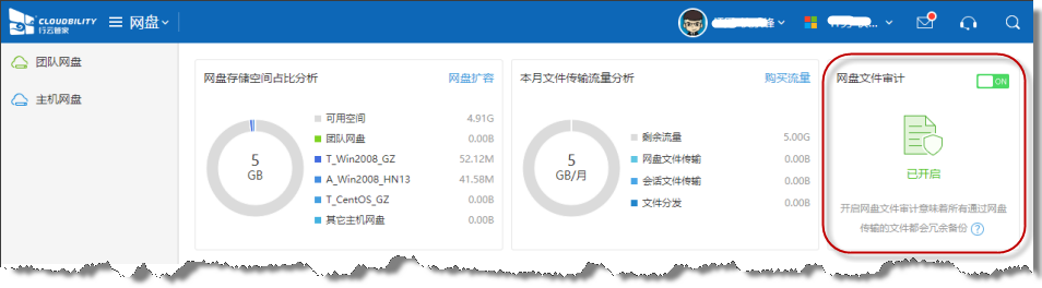 行云管家V4.4正式发布 新增华为云支持 产品攻略 第11张