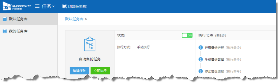 行云管家V4.4正式发布 新增华为云支持 产品攻略 第15张