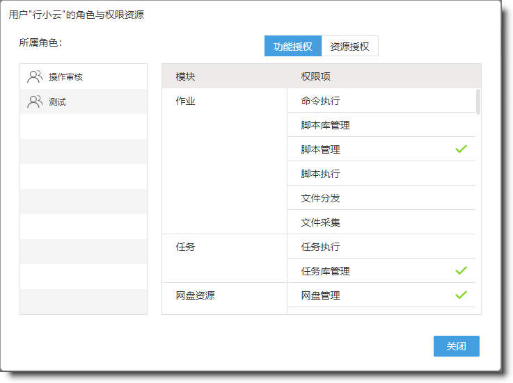 行云管家V4.4正式发布 新增华为云支持 产品攻略 第16张