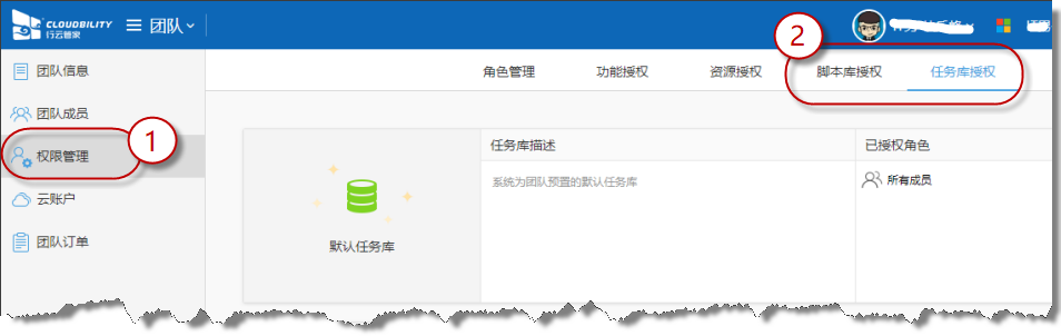 行云管家V4.4正式发布 新增华为云支持 产品攻略 第17张