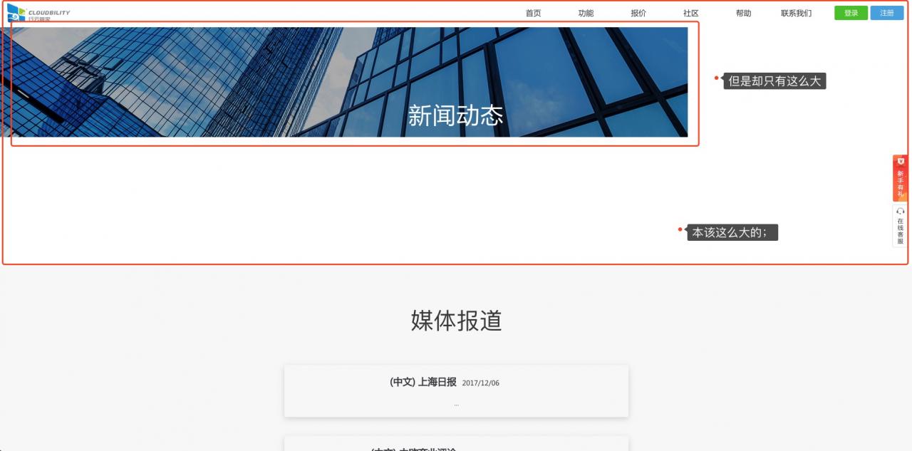 解决html图片放大缩小拉伸后变形问题 行云管家 产品社区