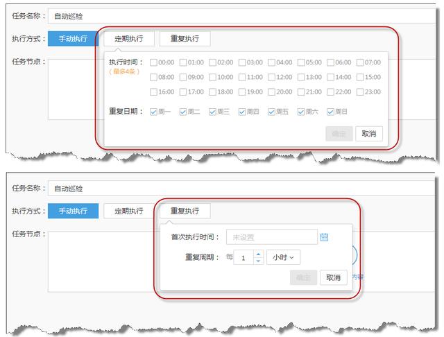 行云管家：自动化运维之任务编排 产品攻略 第1张