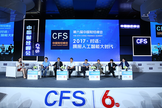 重磅！傲冠软件受邀参加2018（第七届）中国财经峰会