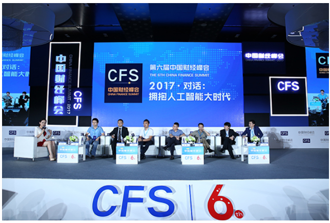 第七届中国财经峰会即将开幕 傲冠软件受邀参会共话新征程