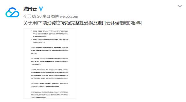 “前沿数控技术”云数据受重创 应如何看待云存储? 行业资讯 第1张-行云管家-产品社区 “前沿数控技术”云数据受重创 应如何看待云存储? 行业资讯 第1张