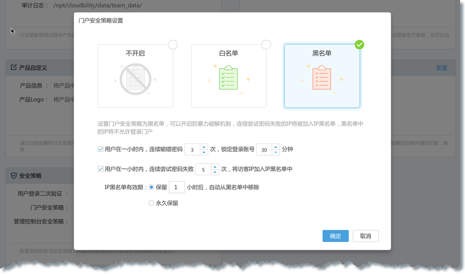 V4.5产品正式发布 : 支持Telnet协议、SSH跳板机... 产品攻略 第6张