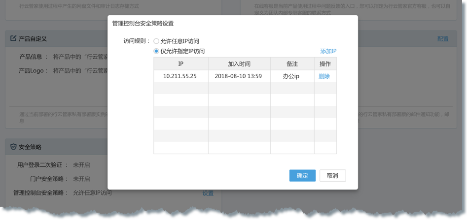 V4.5产品正式发布 : 支持Telnet协议、SSH跳板机... 产品攻略 第7张