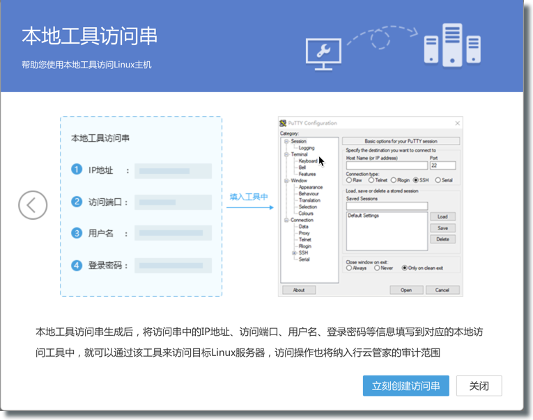 V4.5产品正式发布 : 支持Telnet协议、SSH跳板机... 产品攻略 第13张