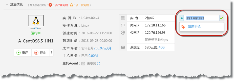 V4.5产品正式发布 : 支持Telnet协议、SSH跳板机... 产品攻略 第19张