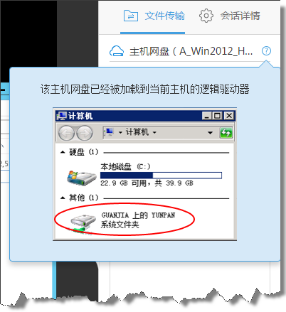 文件传输方式分类  第2张