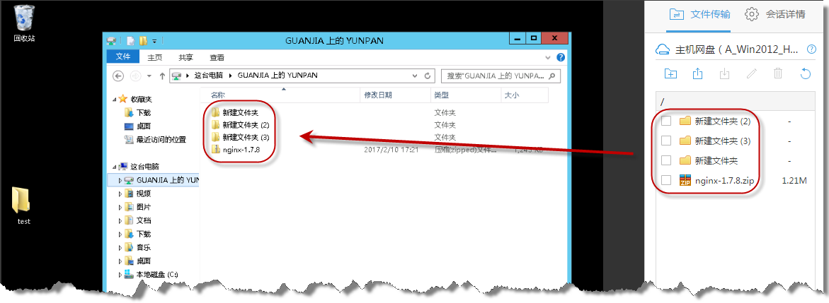 点击查看大图 文件传输方式分类 第3张