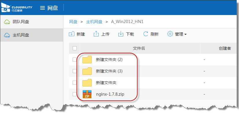 文件传输方式分类  第7张