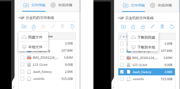 文件传输方式分类 第9张-行云管家-产品社区 文件传输方式分类 第9张