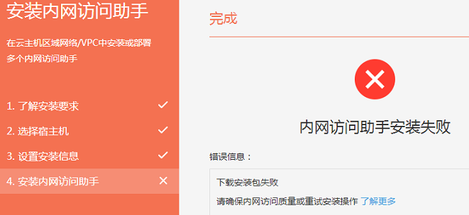 行云软件 > Proxy&FAQ > image2018-10-10 15:50:46.png