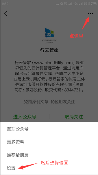 行云软件 > 邮箱、微信、短信问题 > image2018-10-18 9:58:42.png