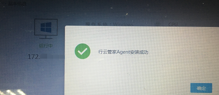 行云管家Agent问题  第13张