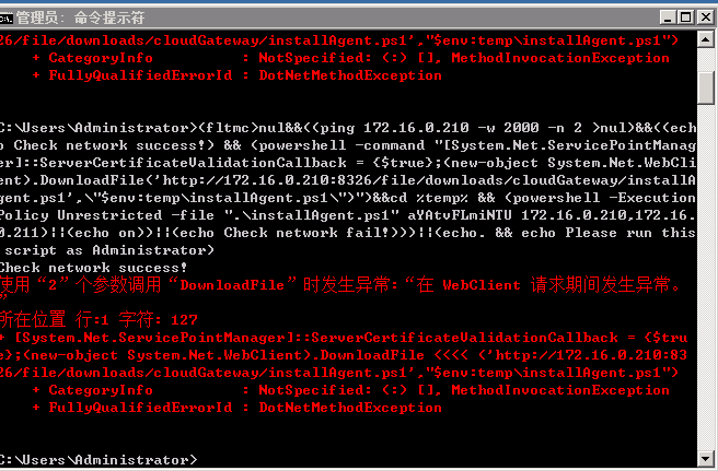 行云软件 > Agent&FAQ > image2018-5-18 16:53:21.png