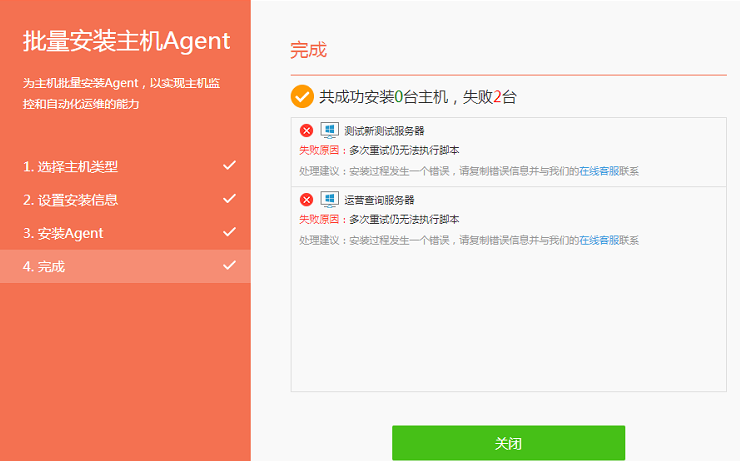 行云管家Agent问题  第5张