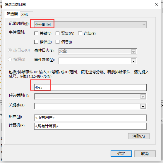 体检监控问题  第6张