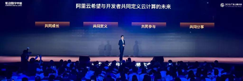 2018广东云栖大会在羊城举办 行云管家团队受邀参会 行业资讯 第2张-行云管家-产品社区 2018广东云栖大会在羊城举办 行云管家团队受邀参会
