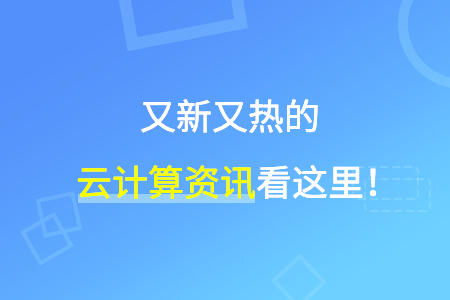 行云管家与华为云达成合作，正式入驻华为云市场！