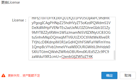 License问题  第4张